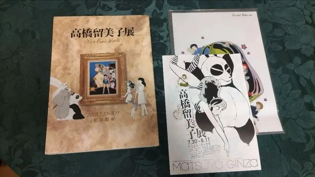 2026年最新】図録 高橋留美子展の人気アイテム - メルカリ