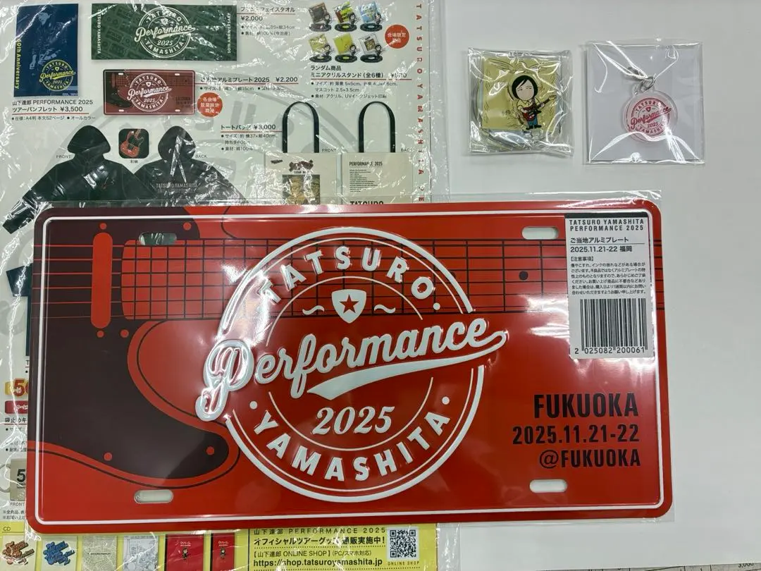 2026年最新】山下達郎アルミプレートの人気アイテム - メルカリ