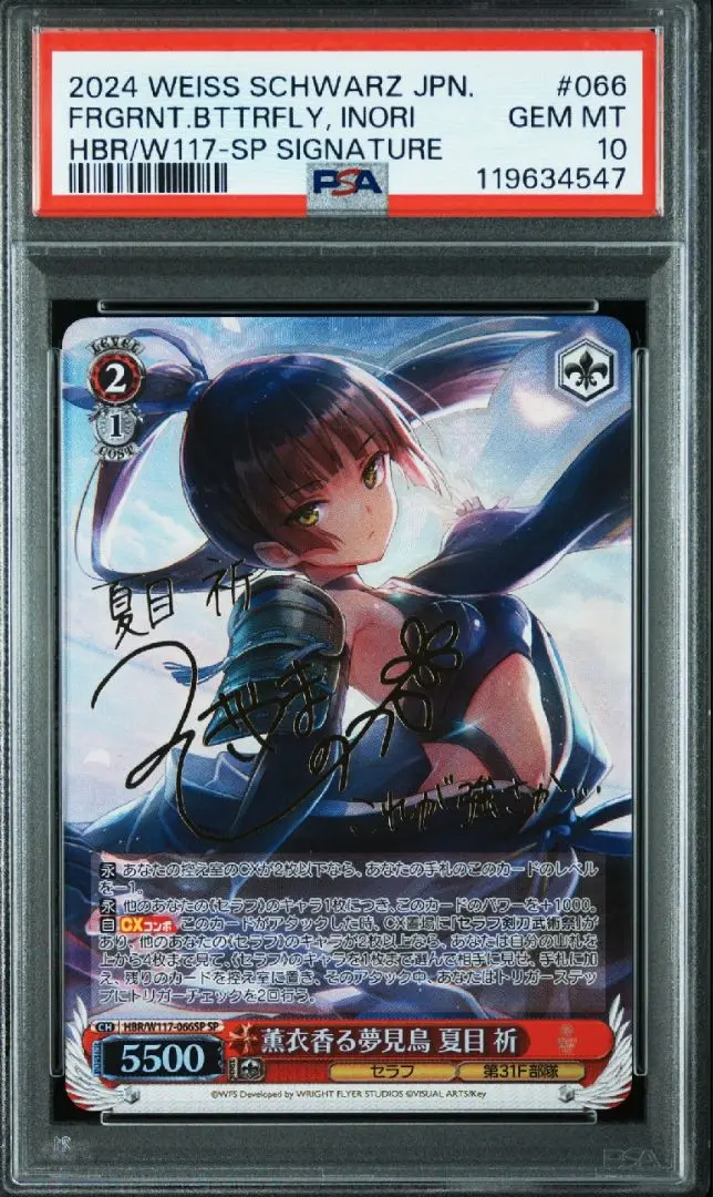 2026年最新】夏目祈 spの人気アイテム - メルカリ