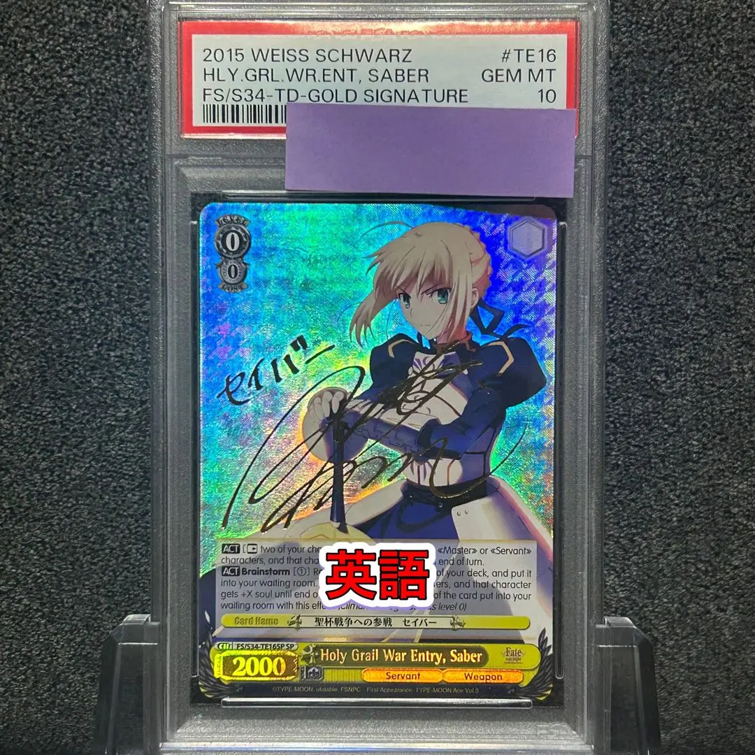 2026年最新】ヴァイス セイバー サインの人気アイテム - メルカリ