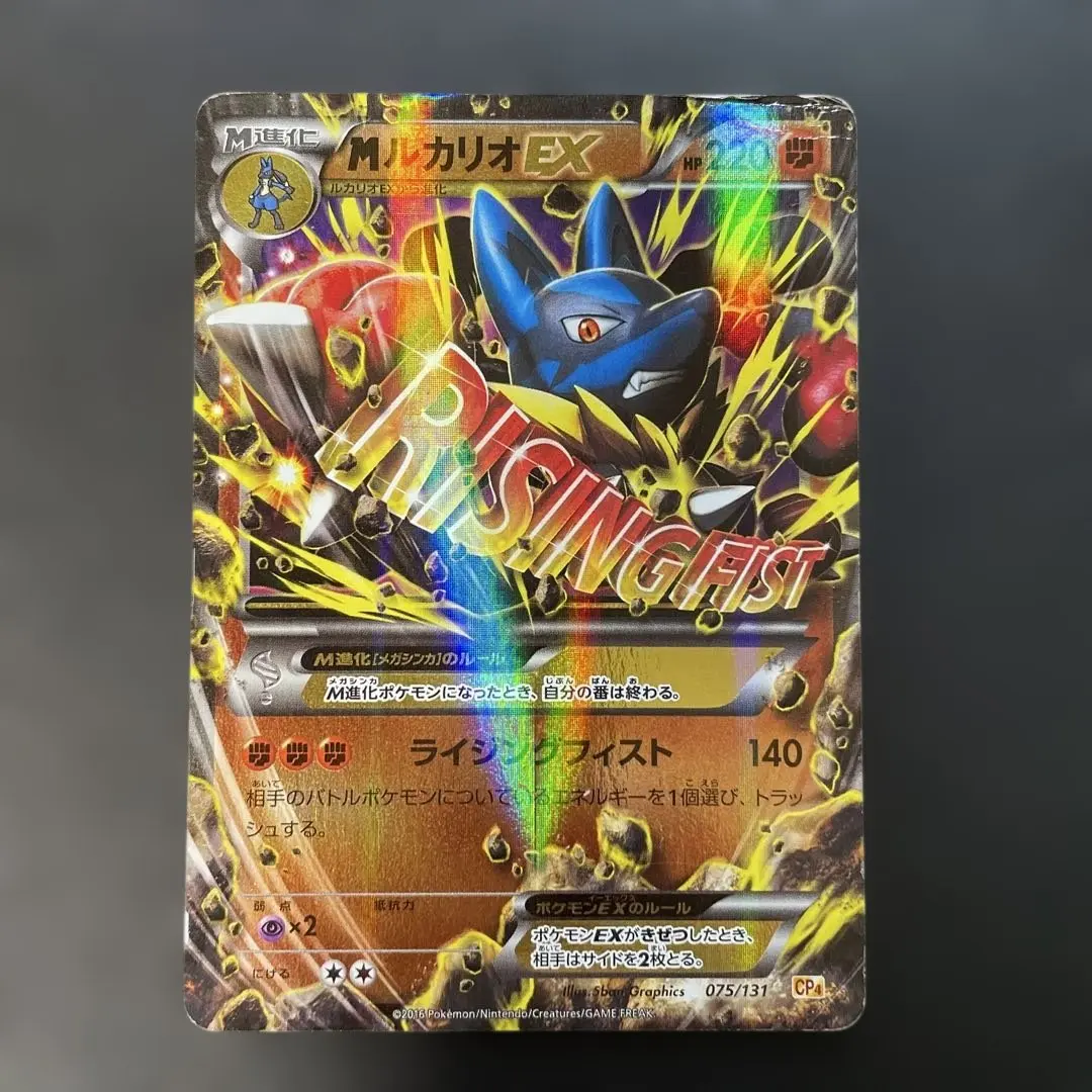 2026年最新】ルカリオEX 099/096の人気アイテム - メルカリ