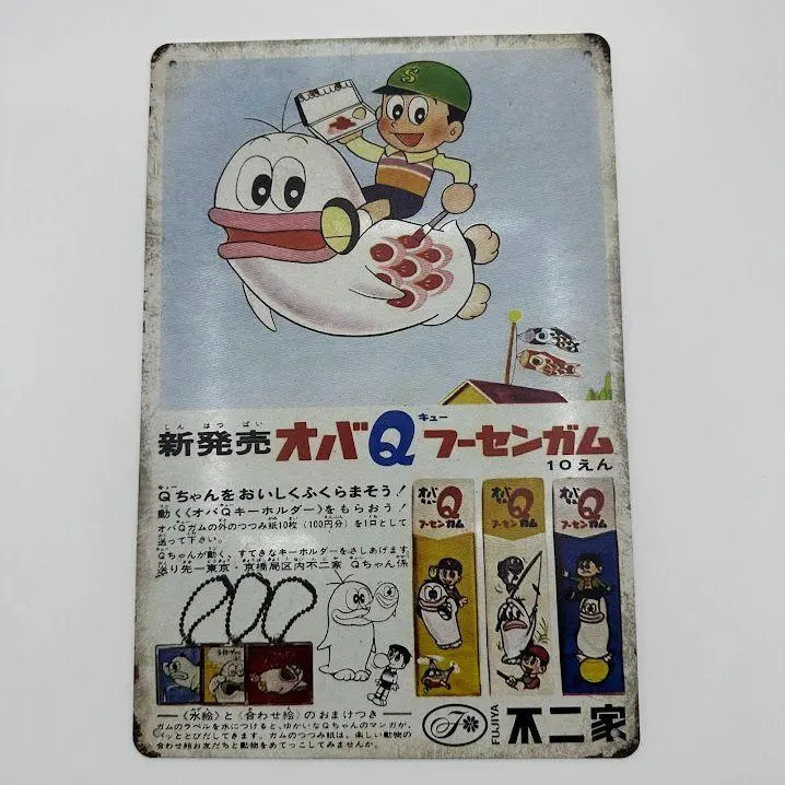2026年最新】オバケのQ太郎 ブリキの人気アイテム - メルカリ