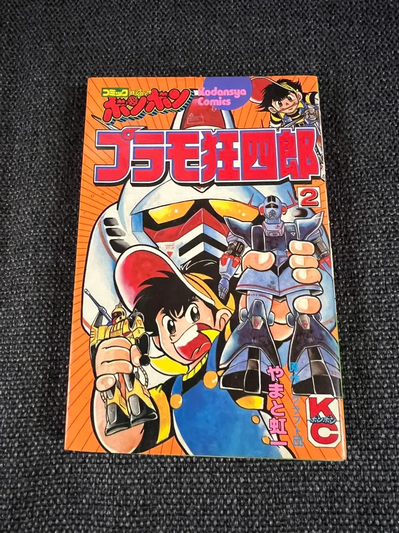 2026年最新】コミックボンボン 1982の人気アイテム - メルカリ