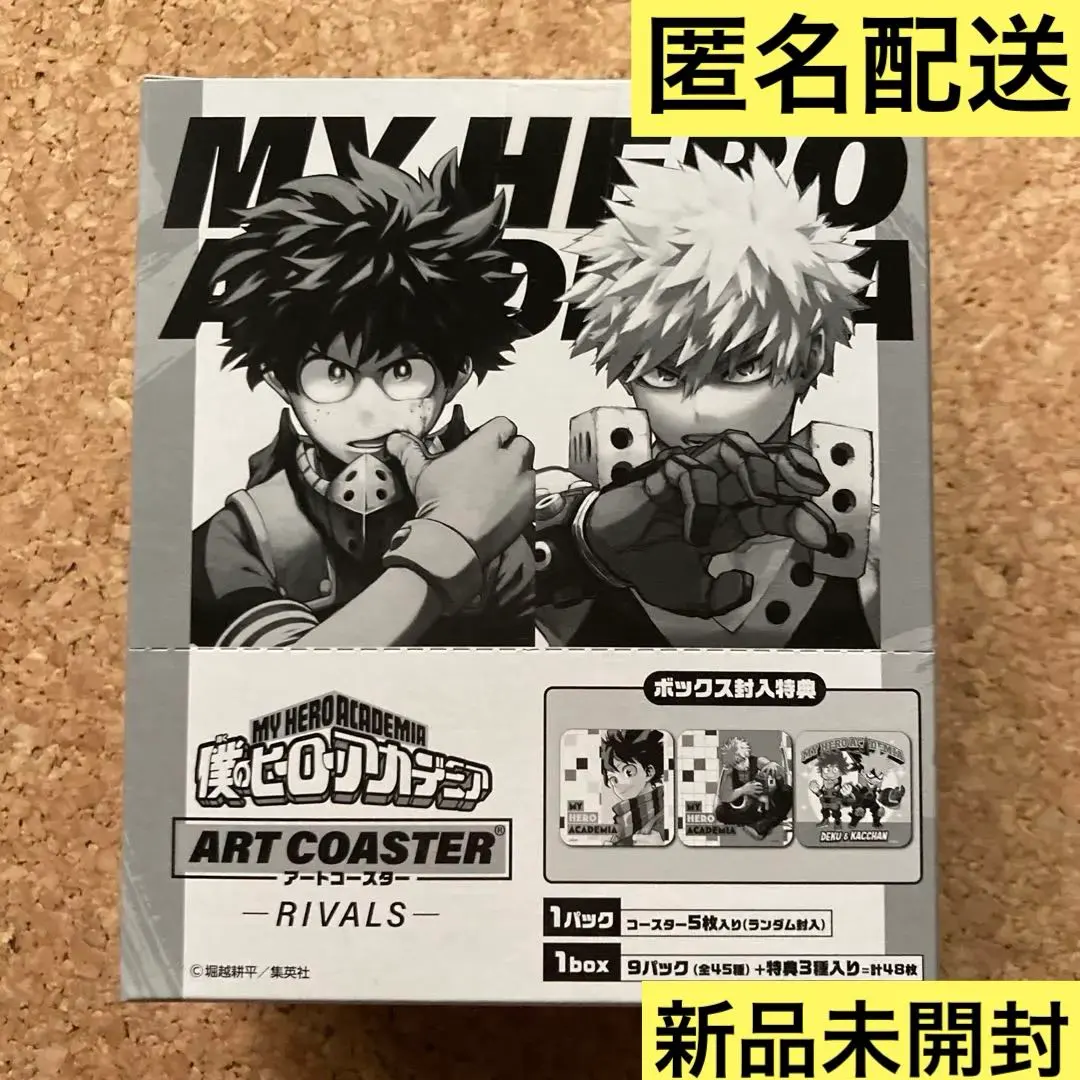 2026年最新】ヒロアカ コースター rivals boxの人気アイテム - メルカリ