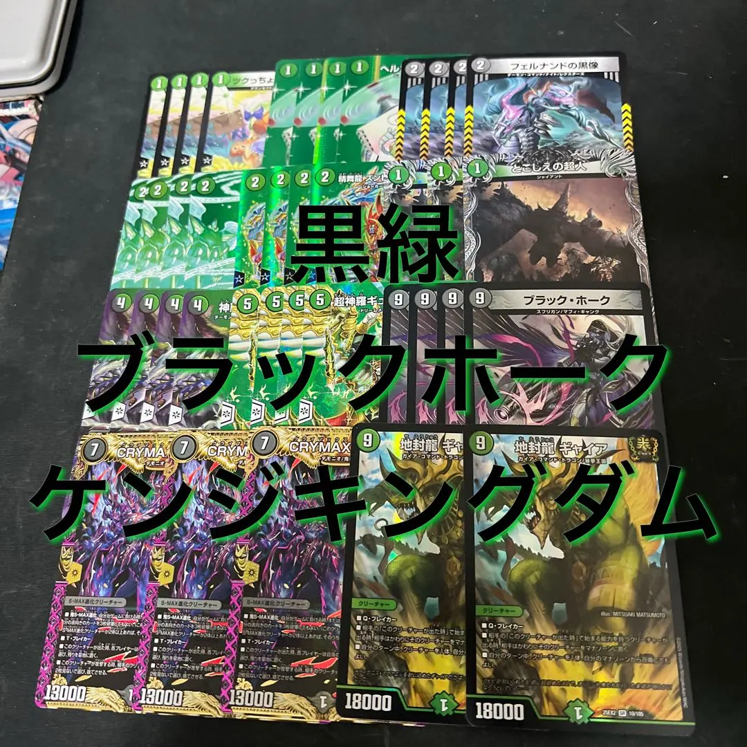 2026年最新】黒緑ケンジキングダムの人気アイテム - メルカリ