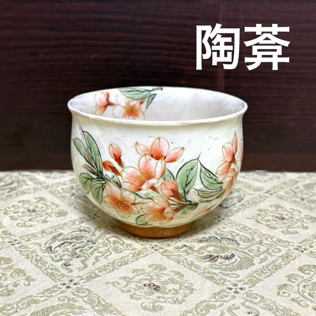 2026年最新】陶あん貫入の人気アイテム - メルカリ