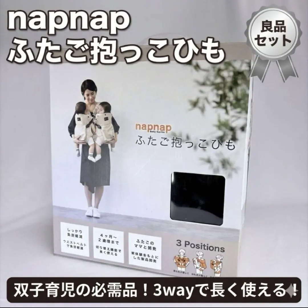 2026年最新】napnap 双子の人気アイテム - メルカリ