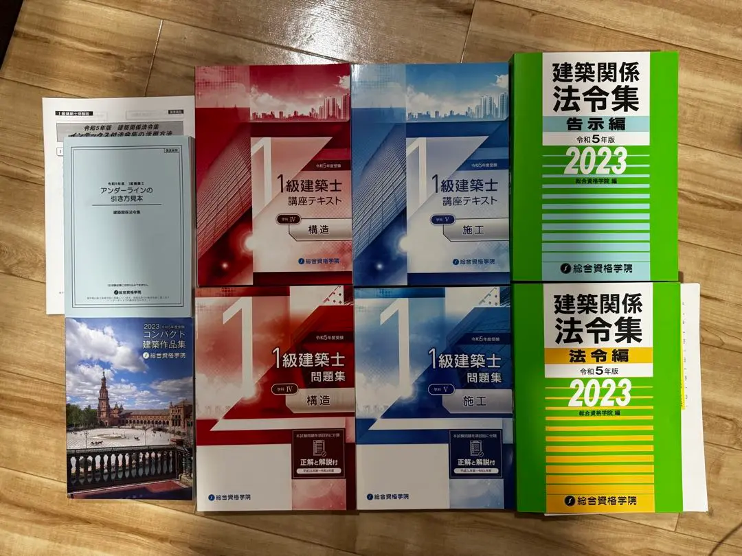 2026年最新】一級建築士 総合資格 令和5年の人気アイテム - メルカリ