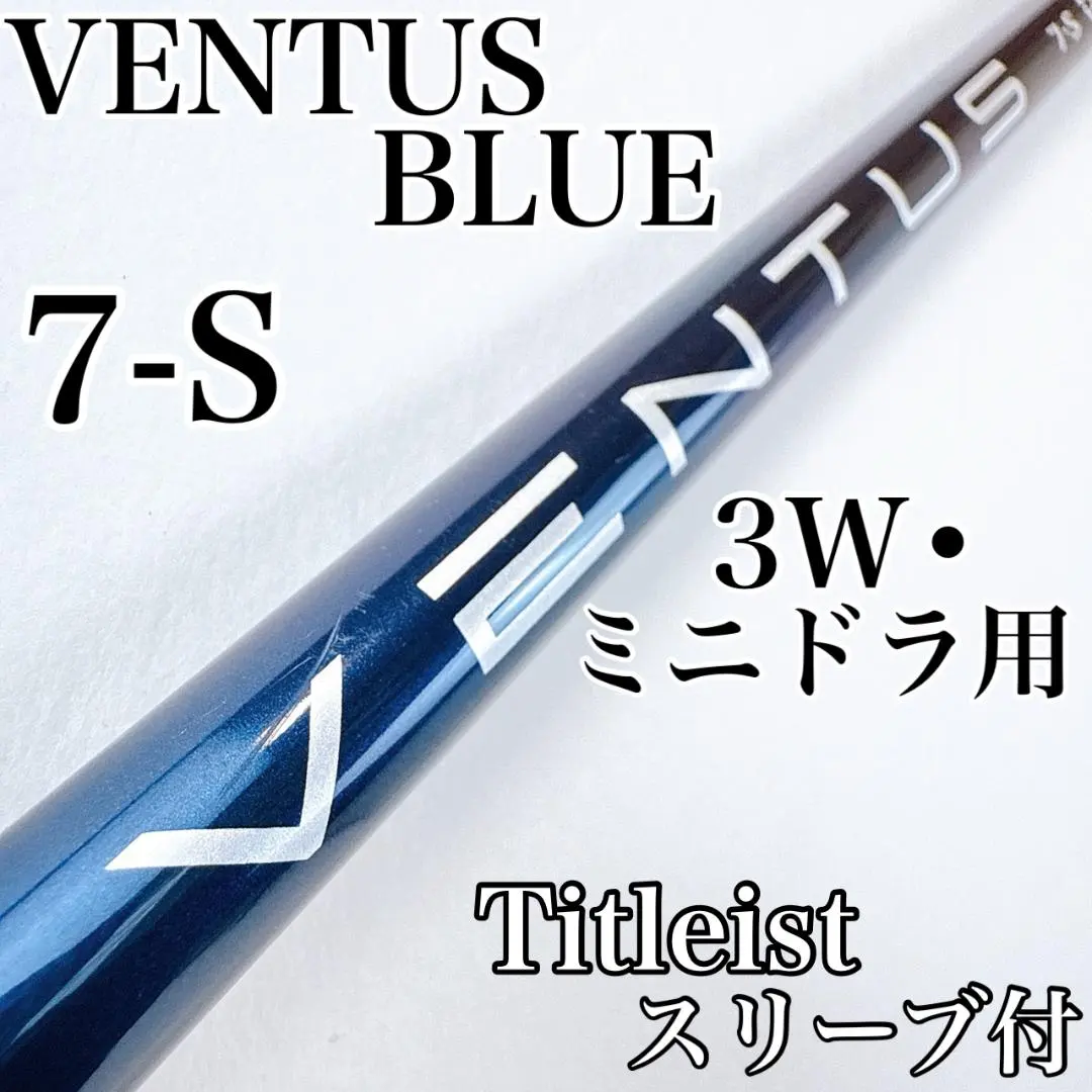 2026年最新】ベンタスブルー 7s タイトリストの人気アイテム - メルカリ