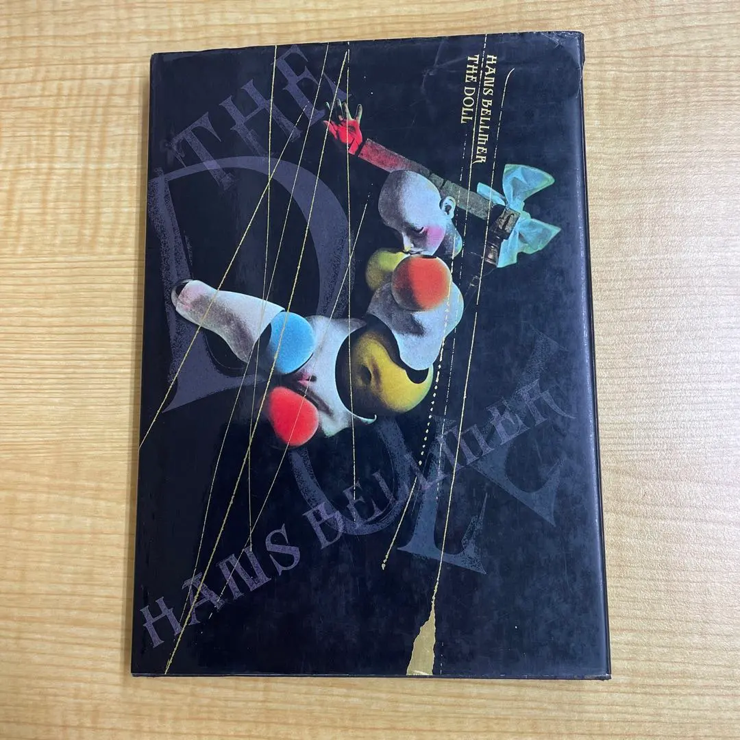 2026年最新】ハンス ベルメールの人気アイテム - メルカリ