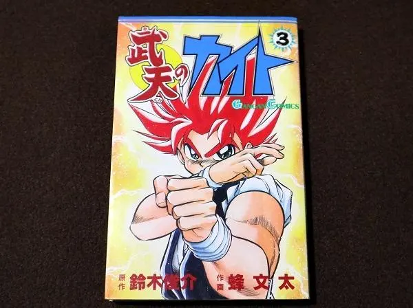 2026年最新】蜂文太の人気アイテム - メルカリ