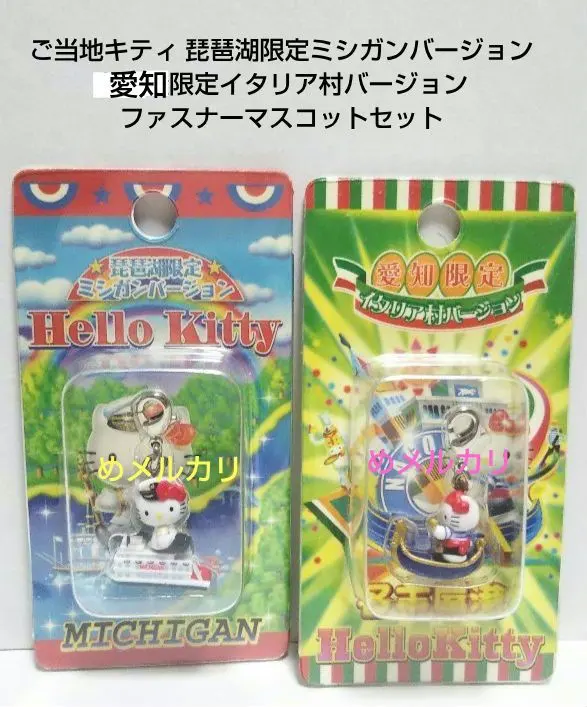 2026年最新】イタリア限定キティの人気アイテム - メルカリ