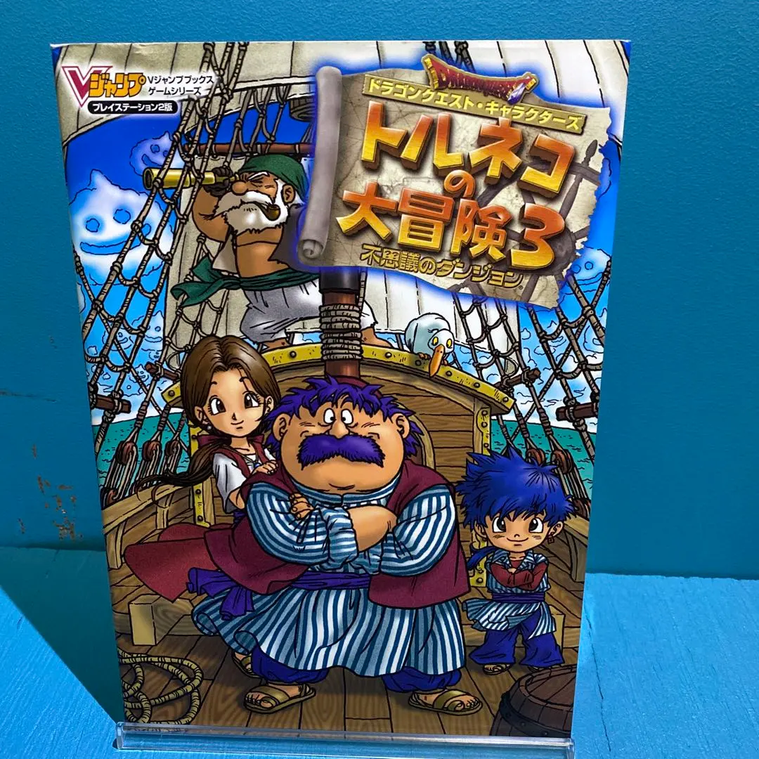 2026年最新】トルネコの大冒険3攻略本の人気アイテム - メルカリ