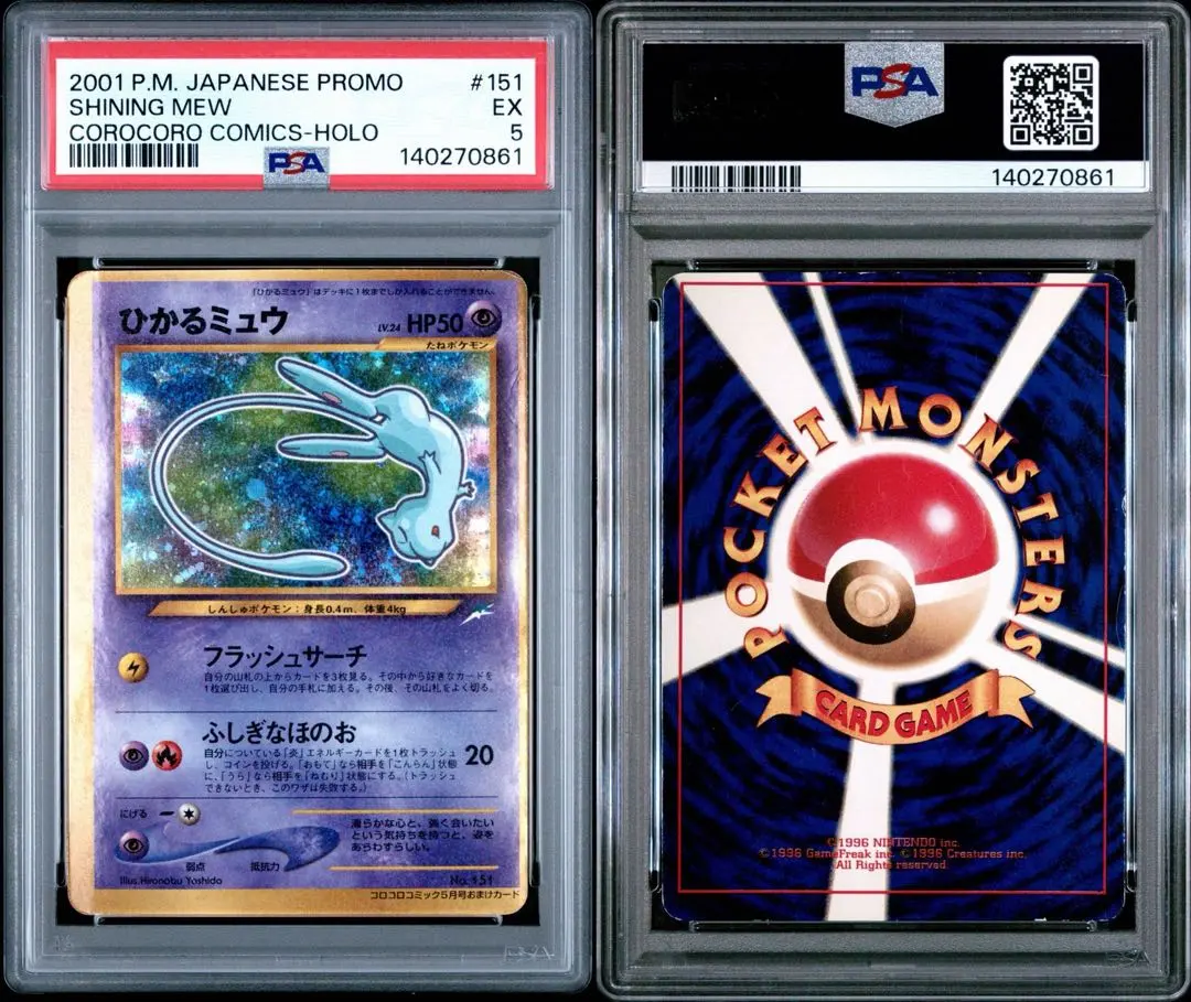2026年最新】ひかるミュウ 旧裏 psa7の人気アイテム - メルカリ
