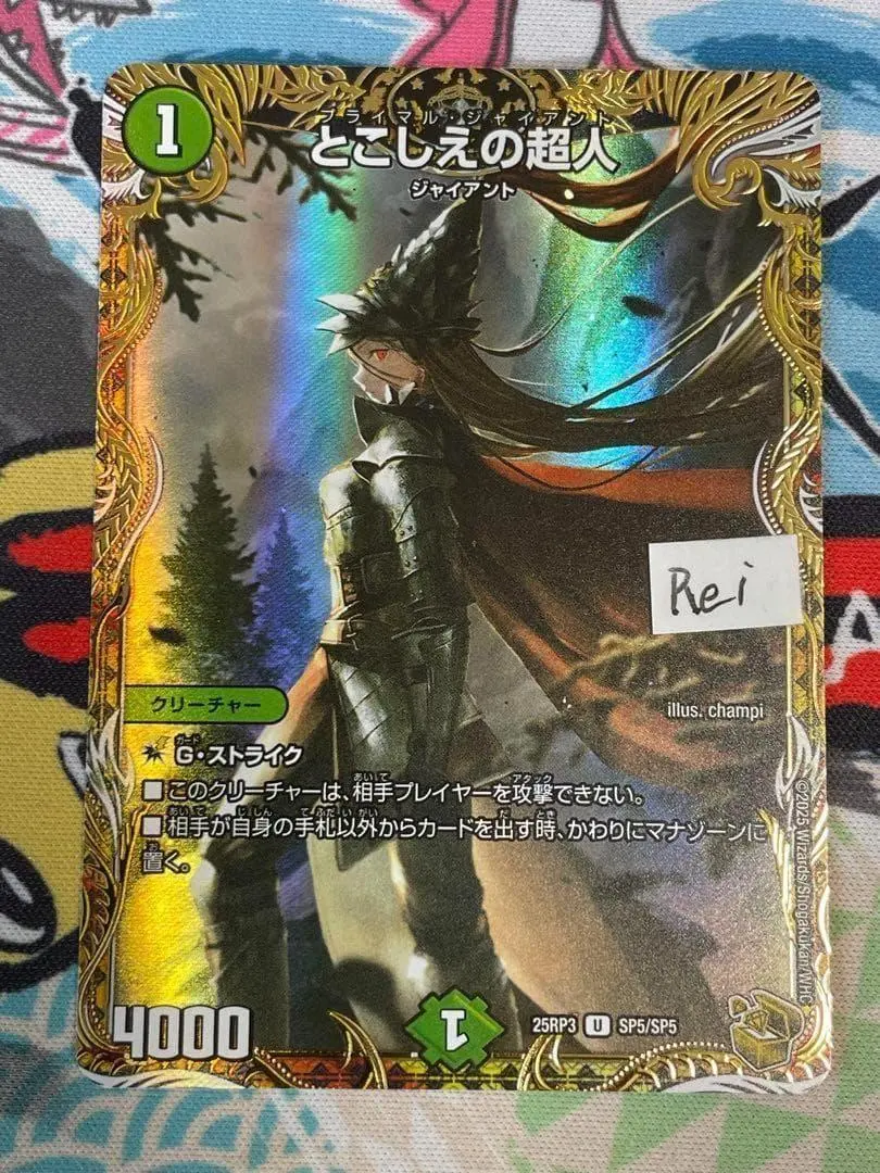 2026年最新】プライマルジャイアントの人気アイテム - メルカリ