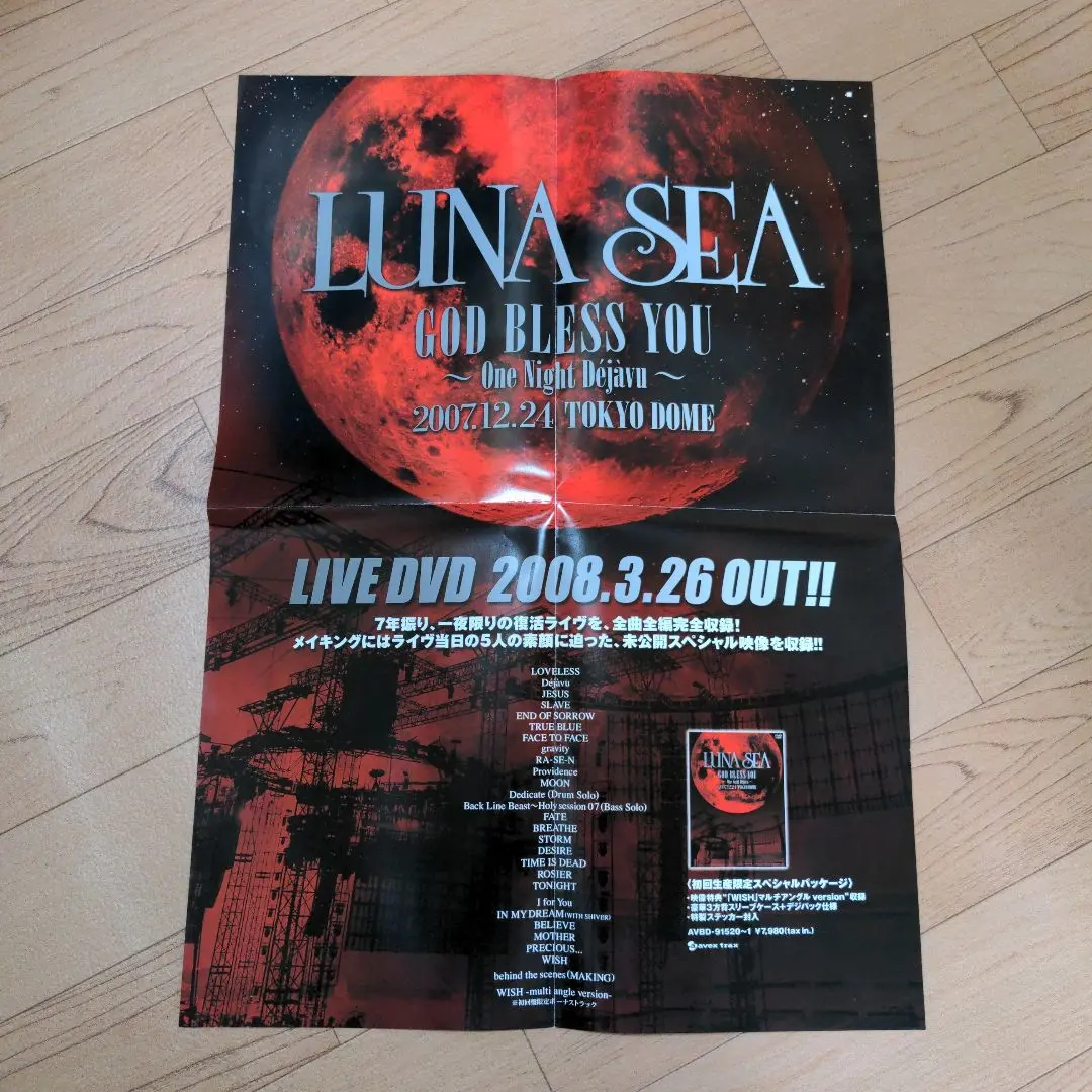 2026年最新】LUNA SEA GOD BLESS YOUの人気アイテム - メルカリ