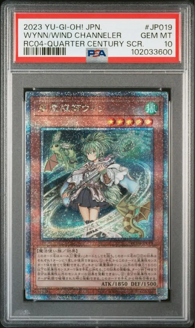 2026年最新】風霊媒師ウィン 25th psaの人気アイテム - メルカリ