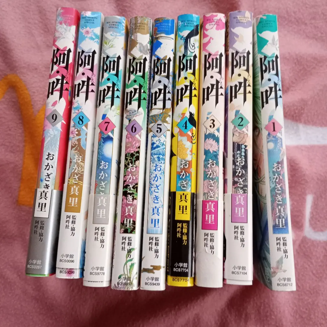 2026年最新】阿吽 全巻の人気アイテム - メルカリ