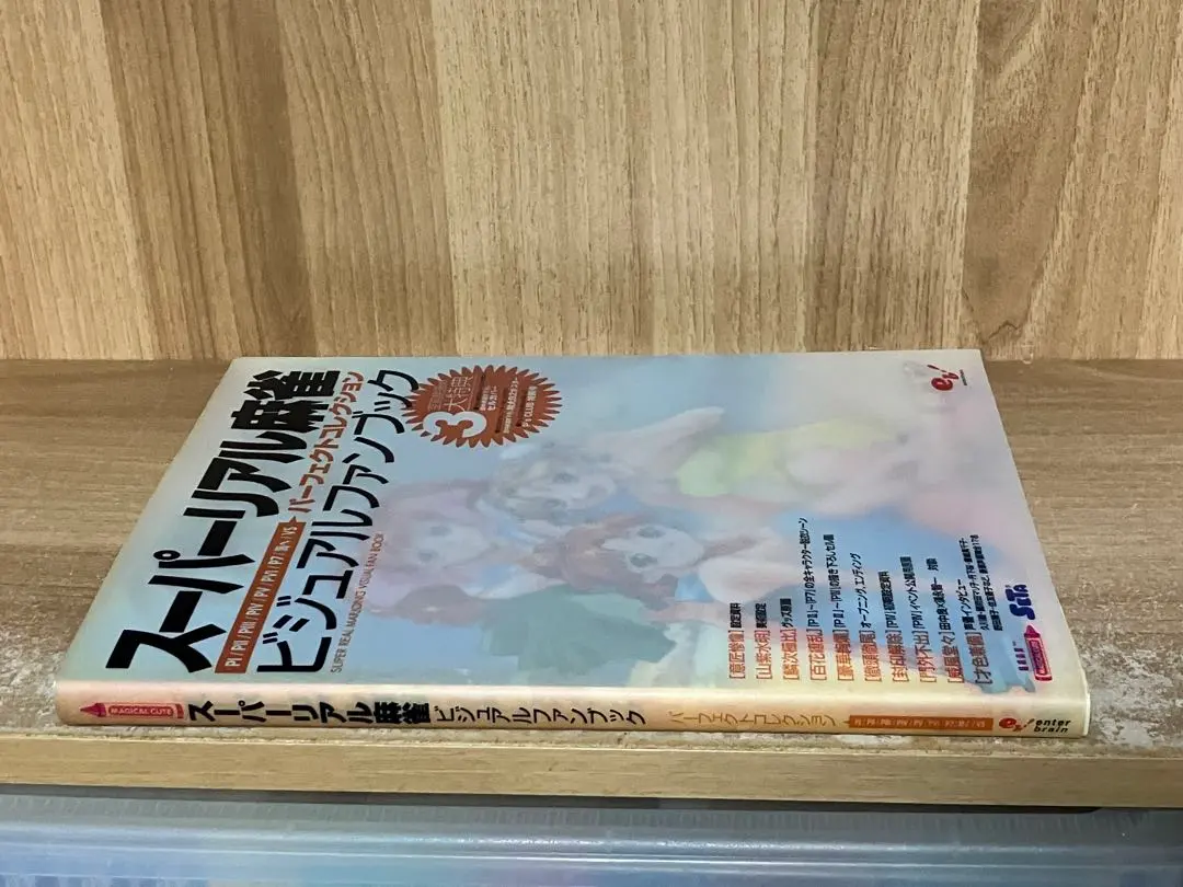 2026年最新】スーパーリアル ファンブックの人気アイテム - メルカリ