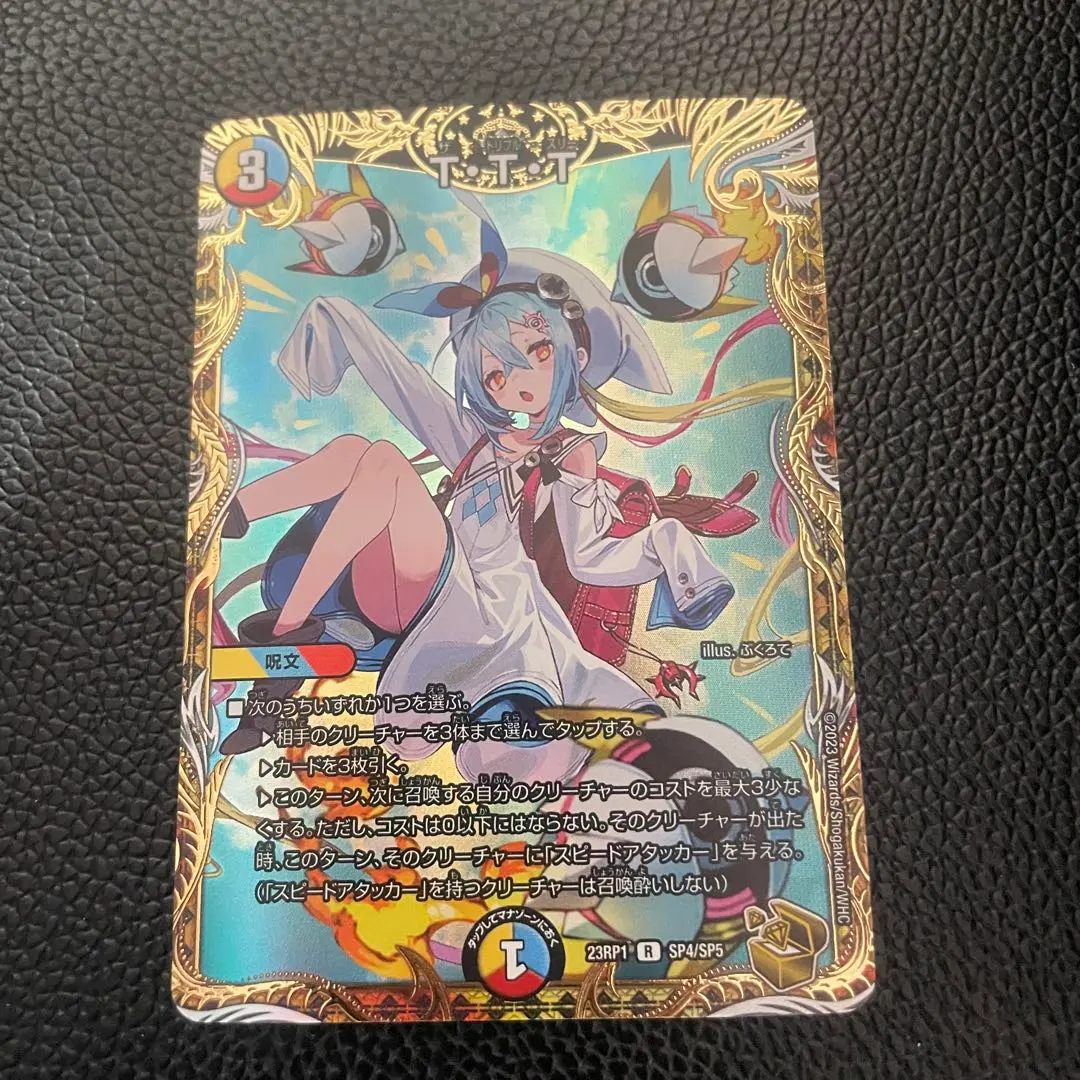 2026年最新】ttt 金トレジャーの人気アイテム - メルカリ