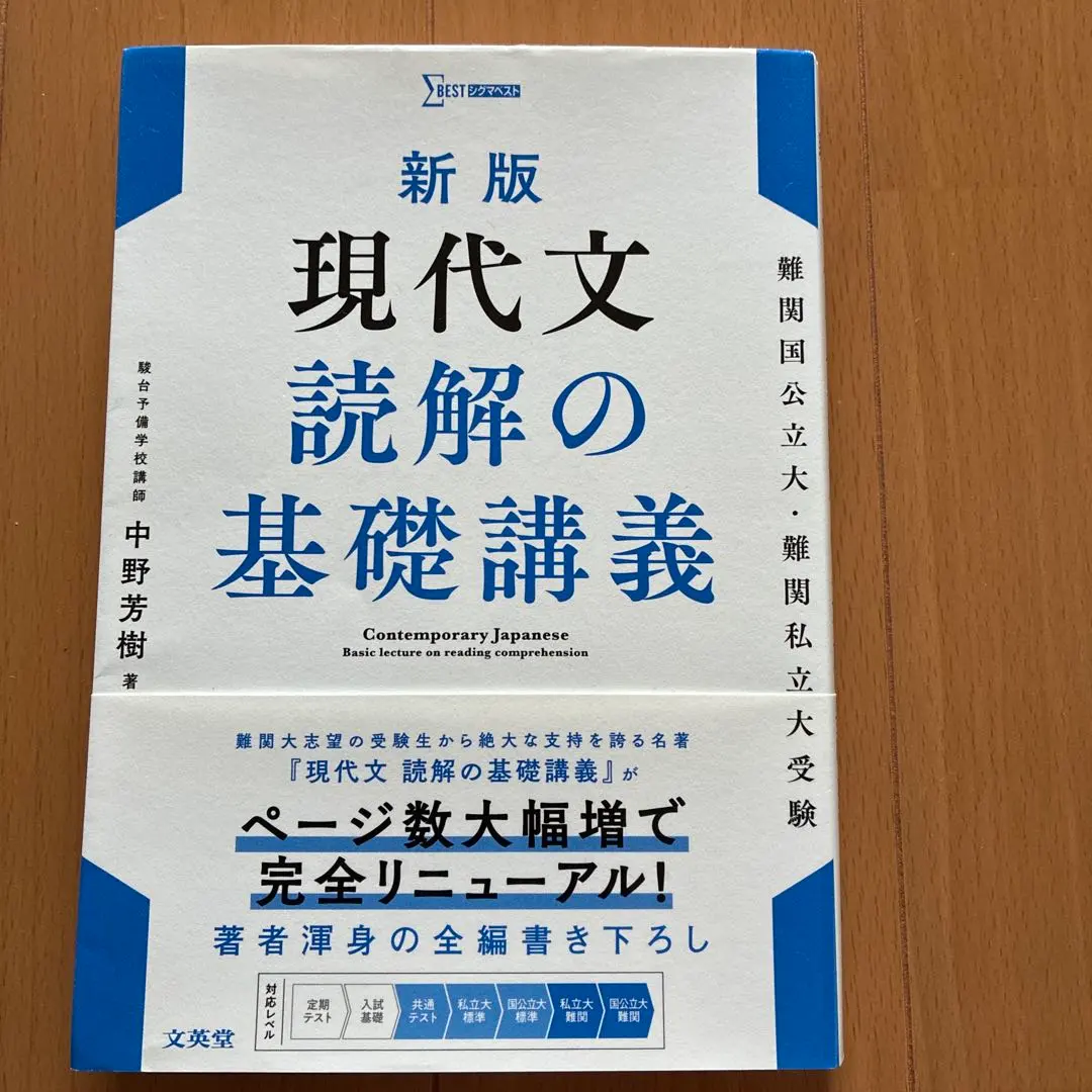 2026年最新】現代文読解の応用講義の人気アイテム - メルカリ
