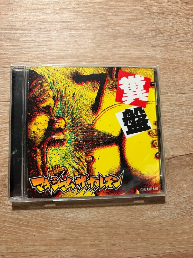 2026年最新】糞盤の人気アイテム - メルカリ