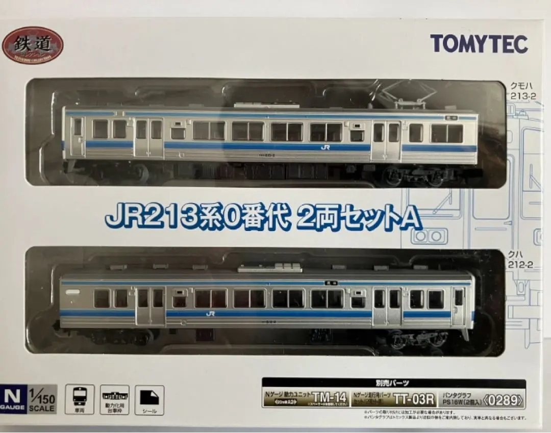 2026年最新】tomix 209系2100番台の人気アイテム - メルカリ