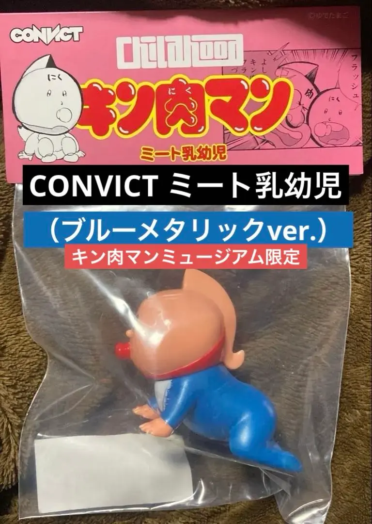 2026年最新】CONVICT キン肉マンの人気アイテム - メルカリ