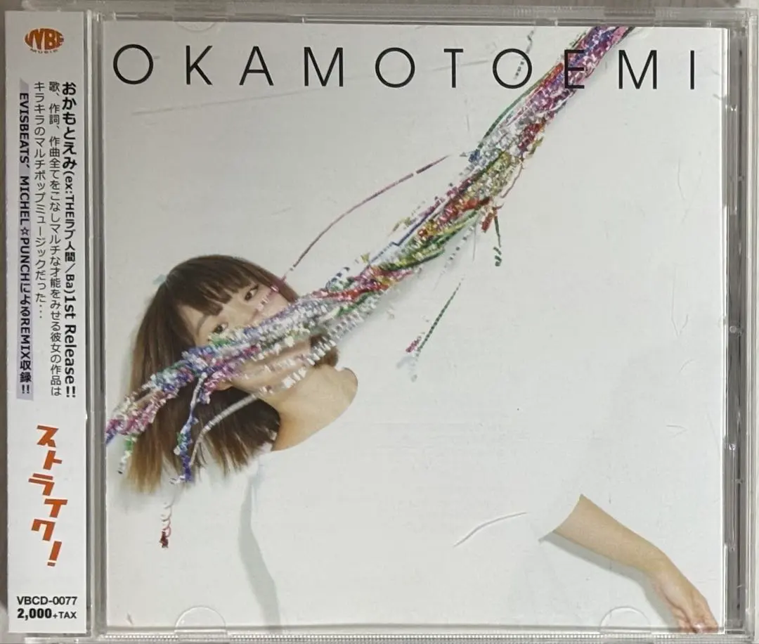 2026年最新】おかもとえみの人気アイテム - メルカリ