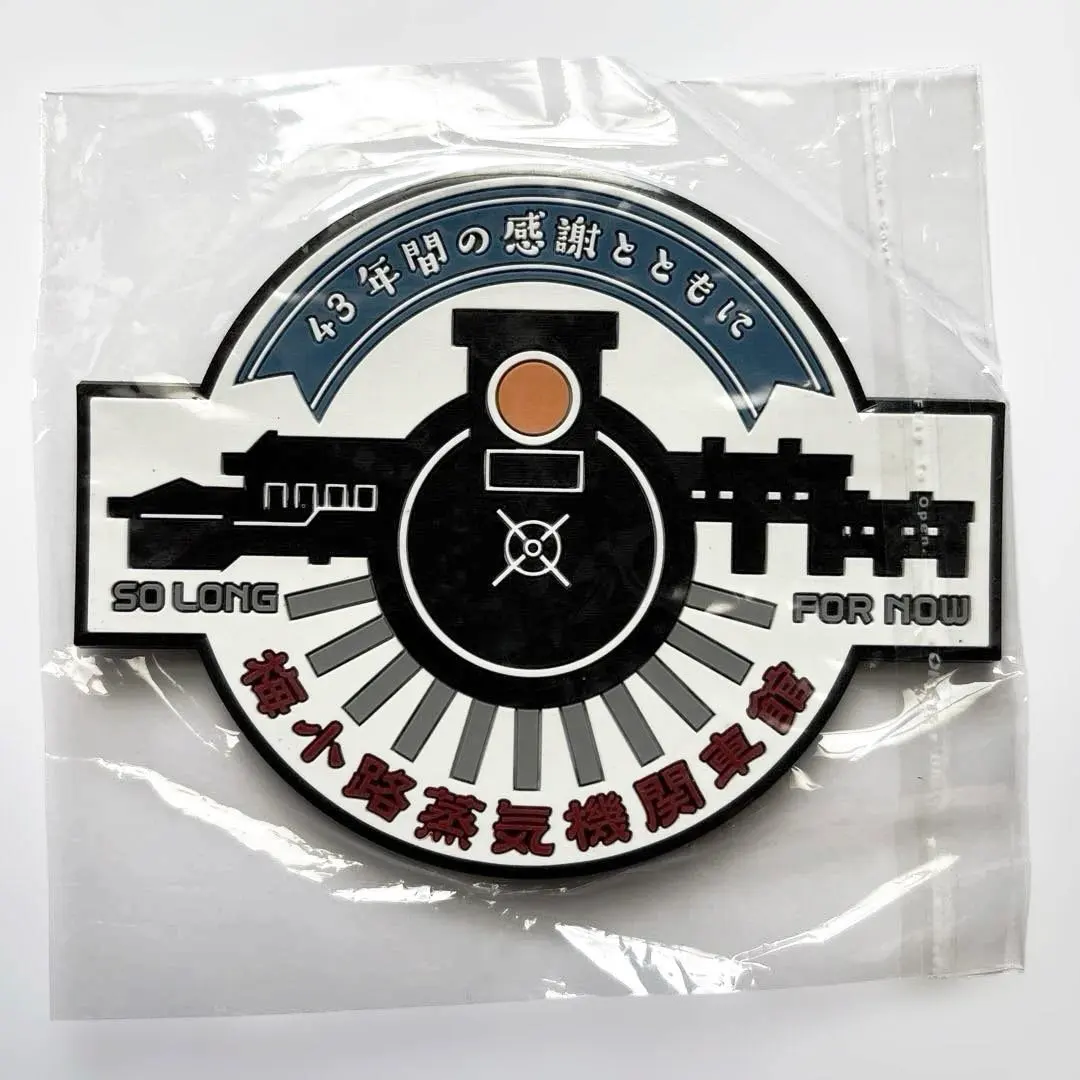 2026年最新】梅小路蒸気機関車館の人気アイテム - メルカリ