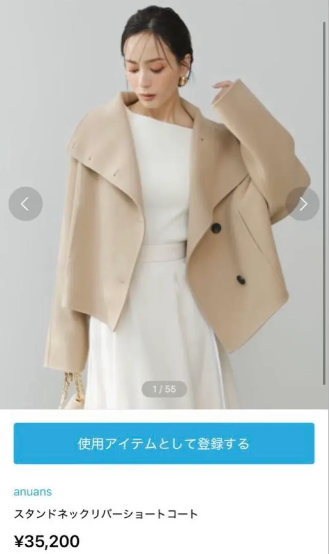 2026年最新】スタンドネックリバーショートコートの人気アイテム