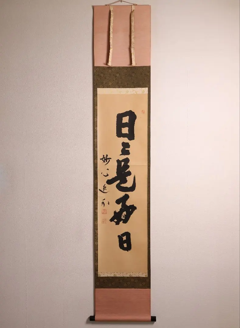 2026年最新】梶浦逸外の人気アイテム - メルカリ