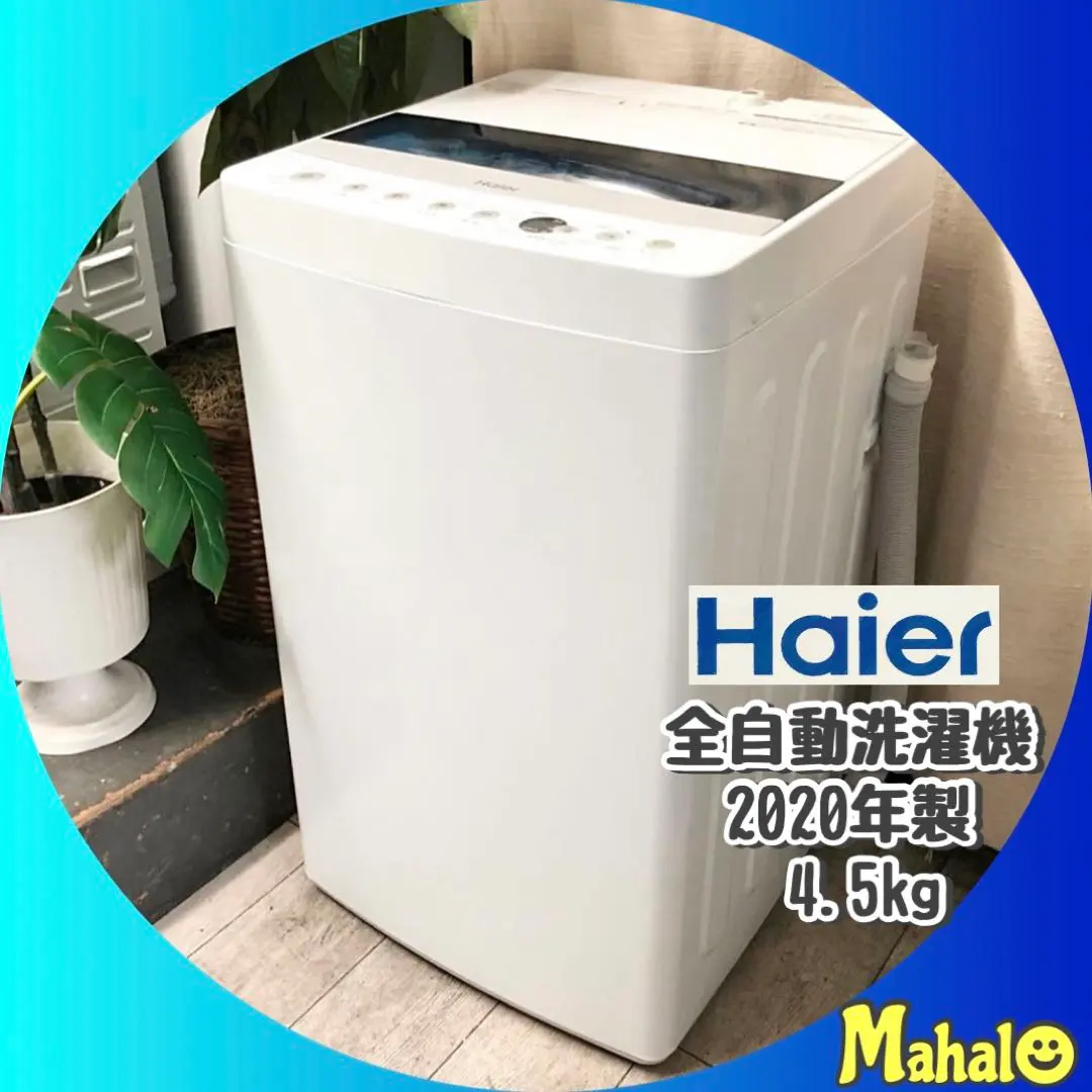 2026年最新】ハイアール Haier JW-C45D-Wの人気アイテム - メルカリ