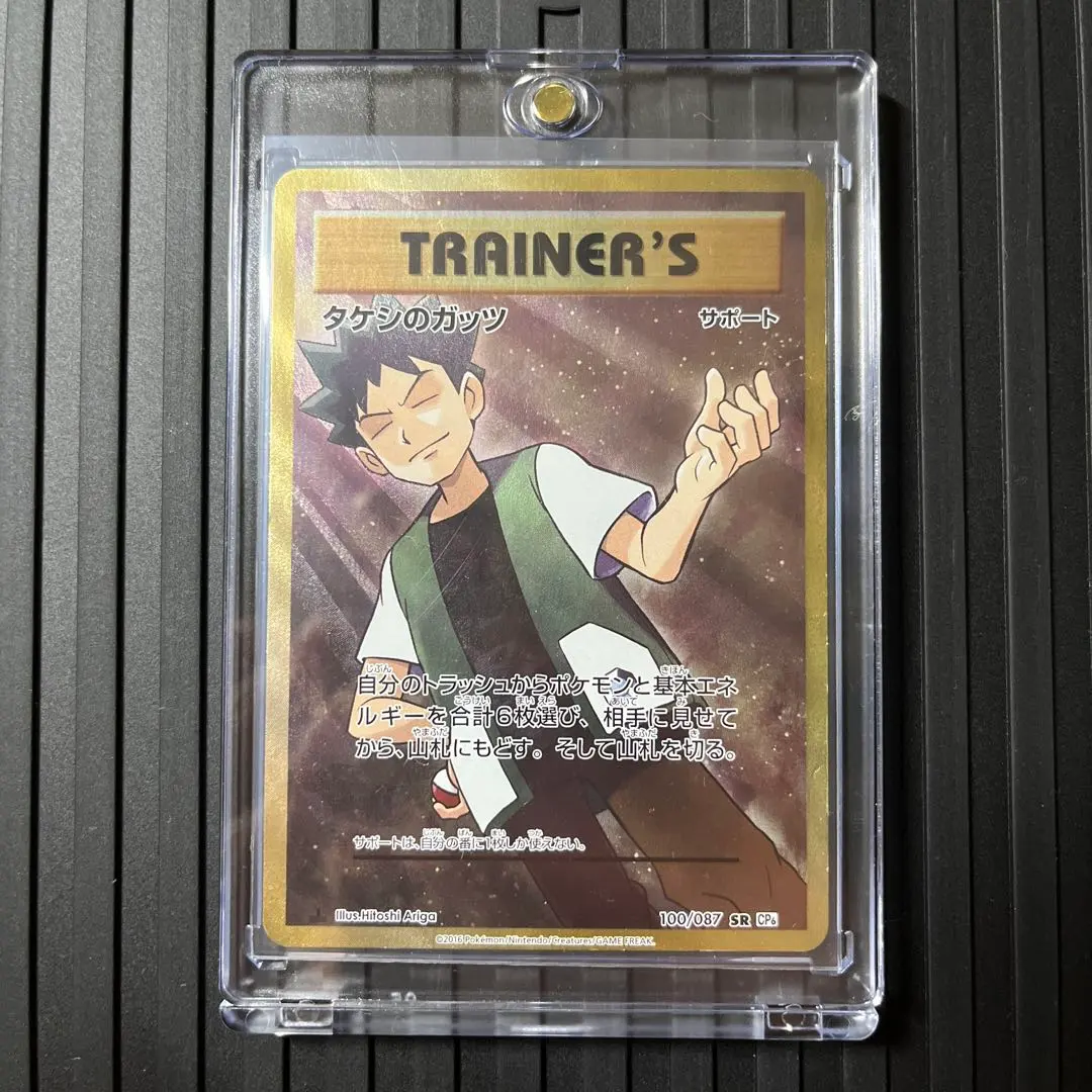 2026年最新】タケシのガッツ srの人気アイテム - メルカリ