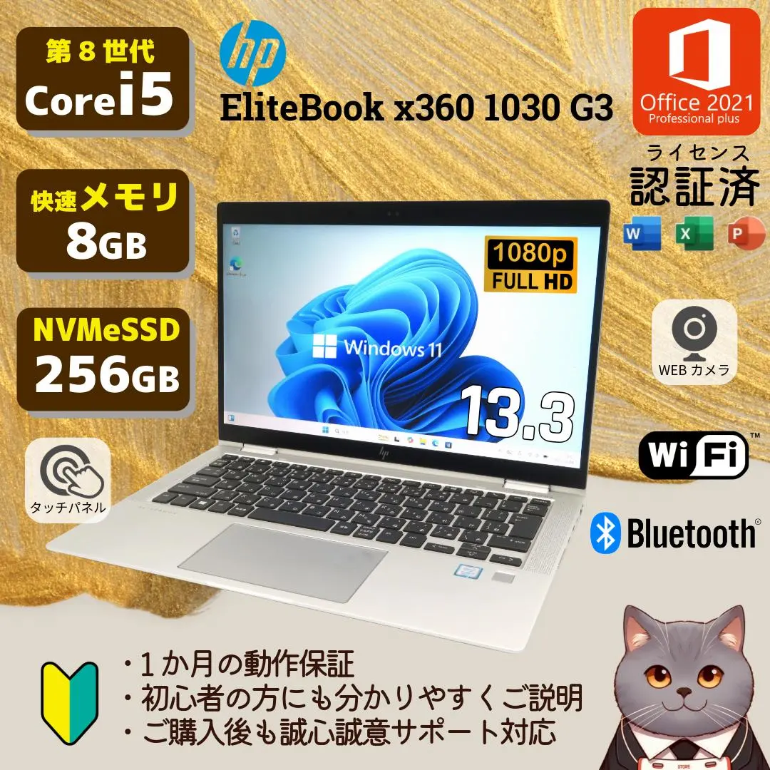 2026年最新】hp elitebook x360 1030 g3の人気アイテム - メルカリ