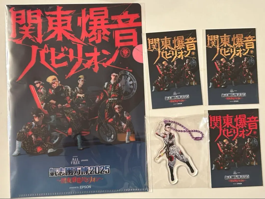 2026年最新】氣志團 クラブハリエの人気アイテム - メルカリ