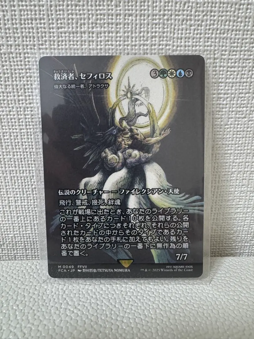 2026年最新】mtg 救済者、セフィロスの人気アイテム - メルカリ