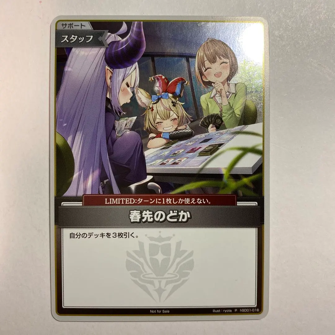 2026年最新】ホロカ プロモ 春先のどかの人気アイテム - メルカリ