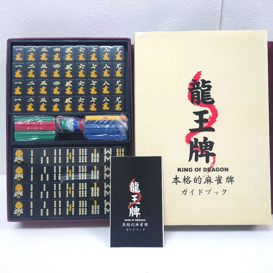2026年最新】龍王牌の人気アイテム - メルカリ