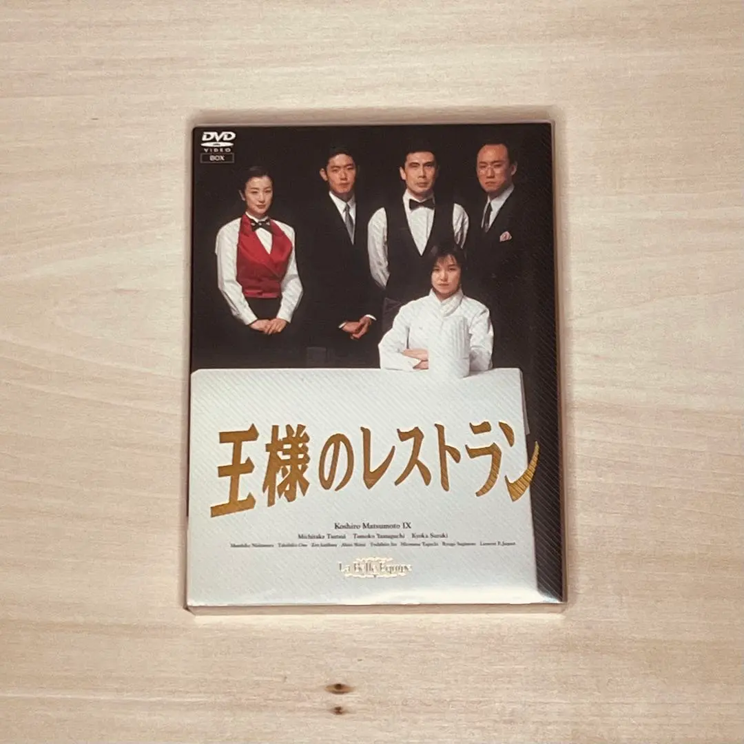 2026年最新】王様のレストラン dvd-boxの人気アイテム - メルカリ