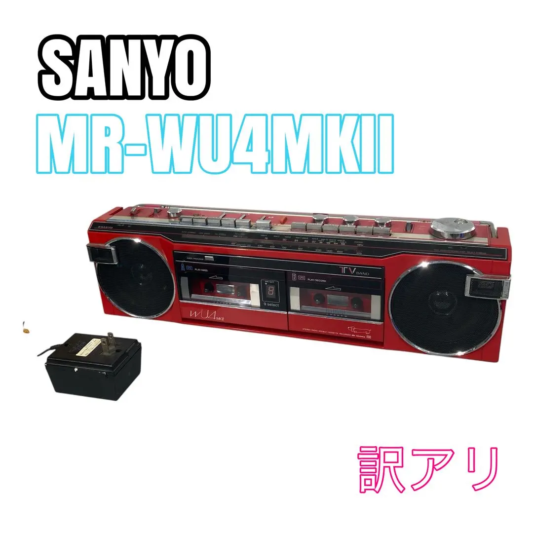 2026年最新】sanyo mr wu4の人気アイテム - メルカリ
