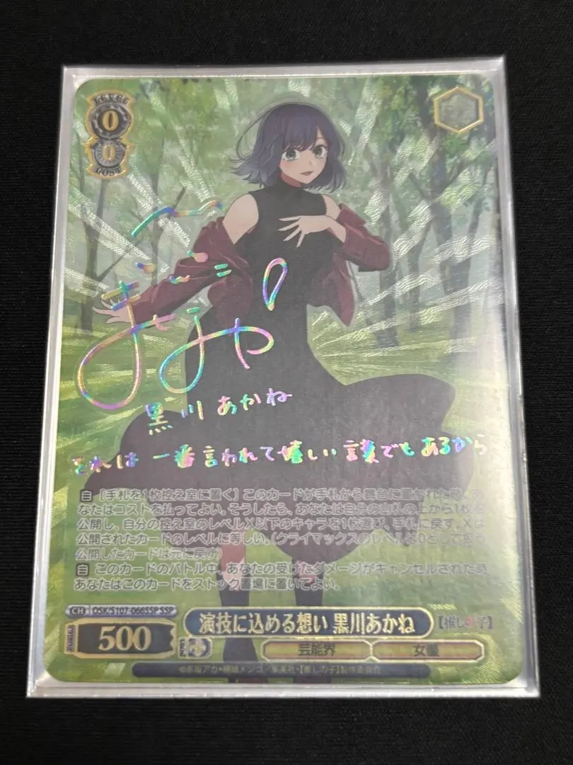 2026年最新】あかね sspの人気アイテム - メルカリ