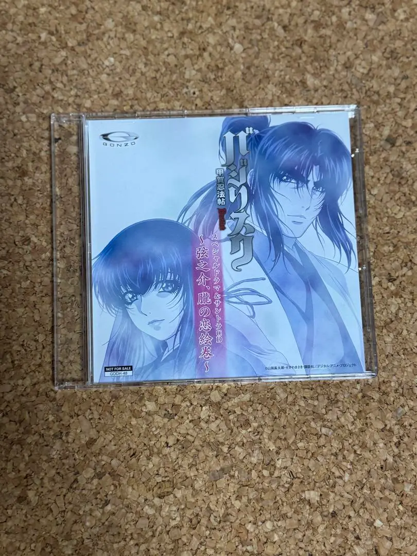 2026年最新】バジリスク 朧の人気アイテム - メルカリ