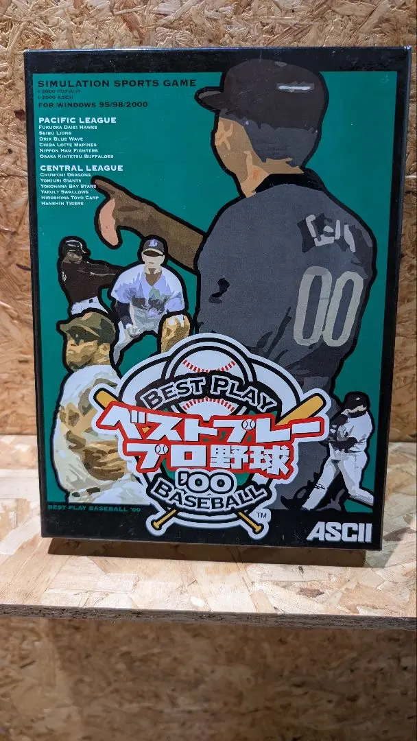 2026年最新】ベストプレープロ野球'00の人気アイテム - メルカリ