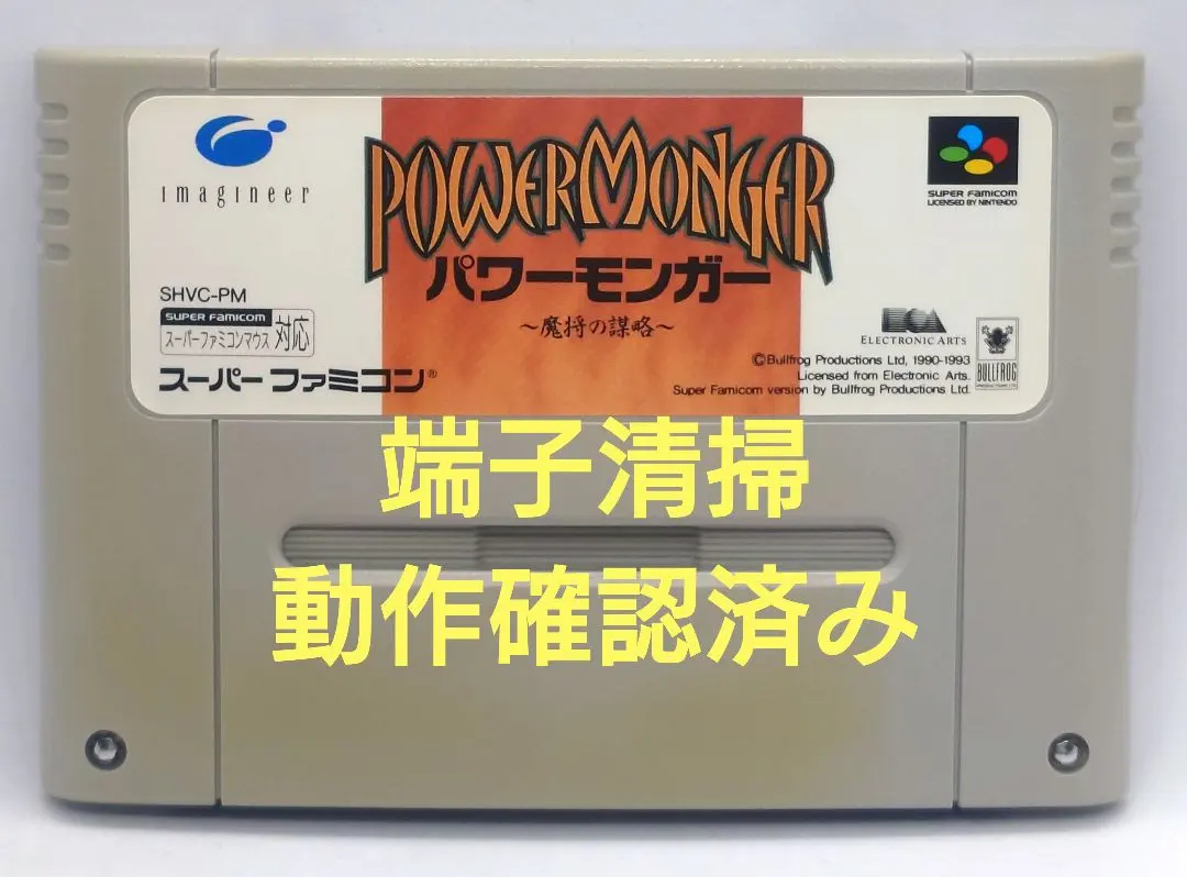 2026年最新】パワーモンガーの人気アイテム - メルカリ