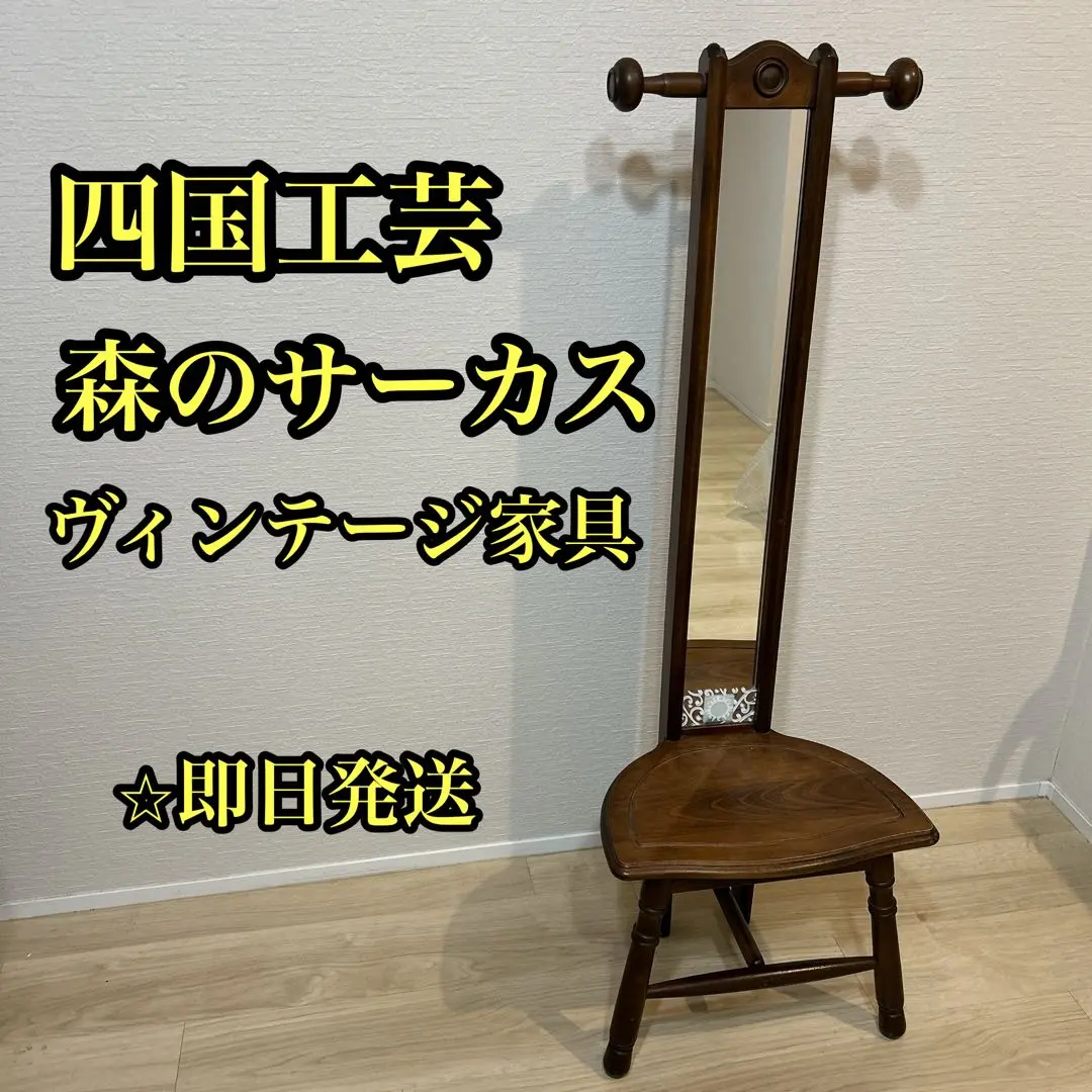 2026年最新】四国工芸 森のサーカスの人気アイテム - メルカリ