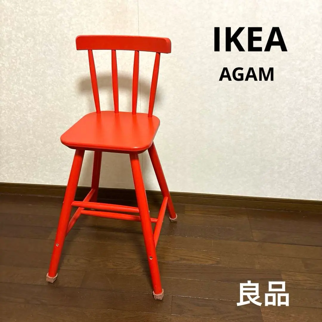 2026年最新】ikea イケア agamの人気アイテム - メルカリ