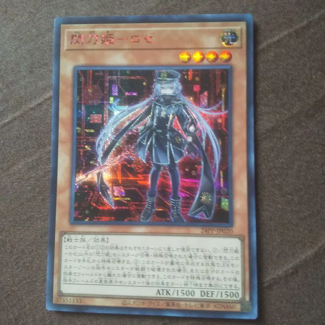 2026年最新】閃刀姫ロゼ redの人気アイテム - メルカリ