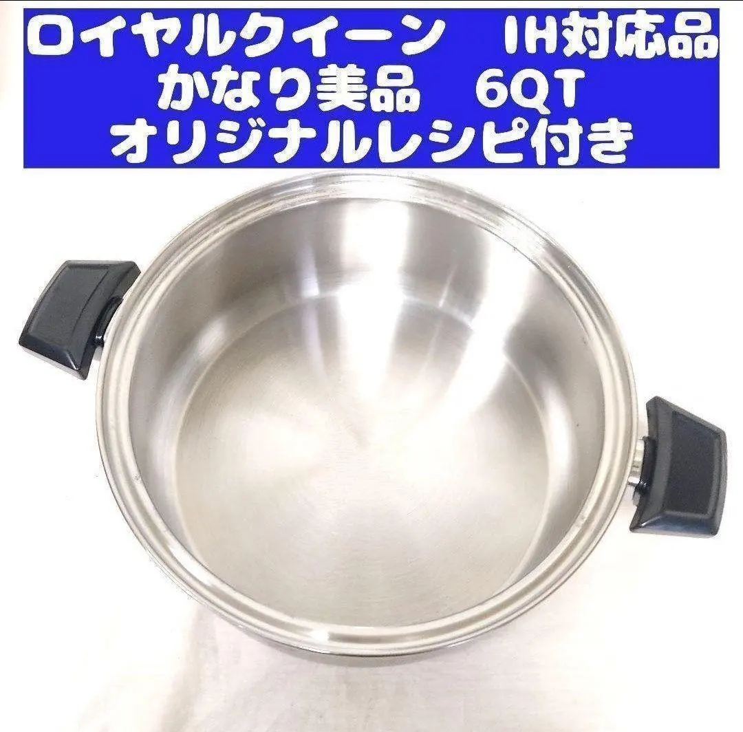 2026年最新】ロイヤルクイーン電気鍋の人気アイテム - メルカリ