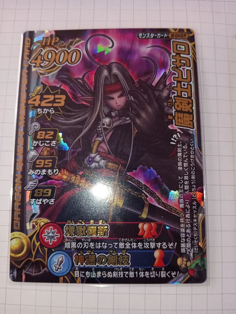 2026年最新】バトルロード ピサロの人気アイテム - メルカリ